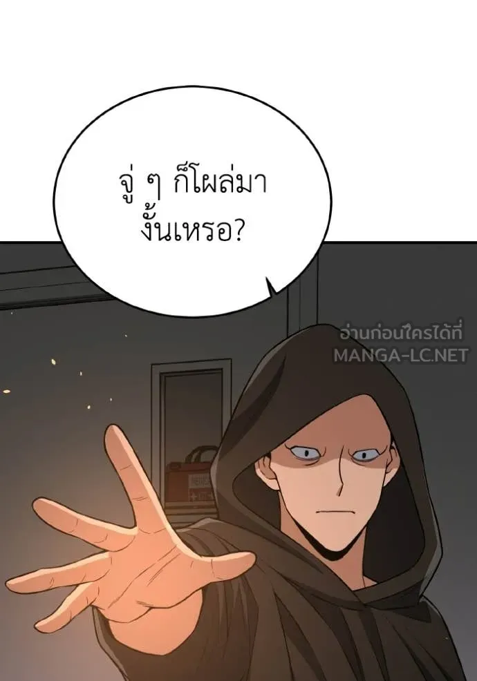 อัจฉริยะนอกคอก ตอนที่ 136 รูปที่ 90