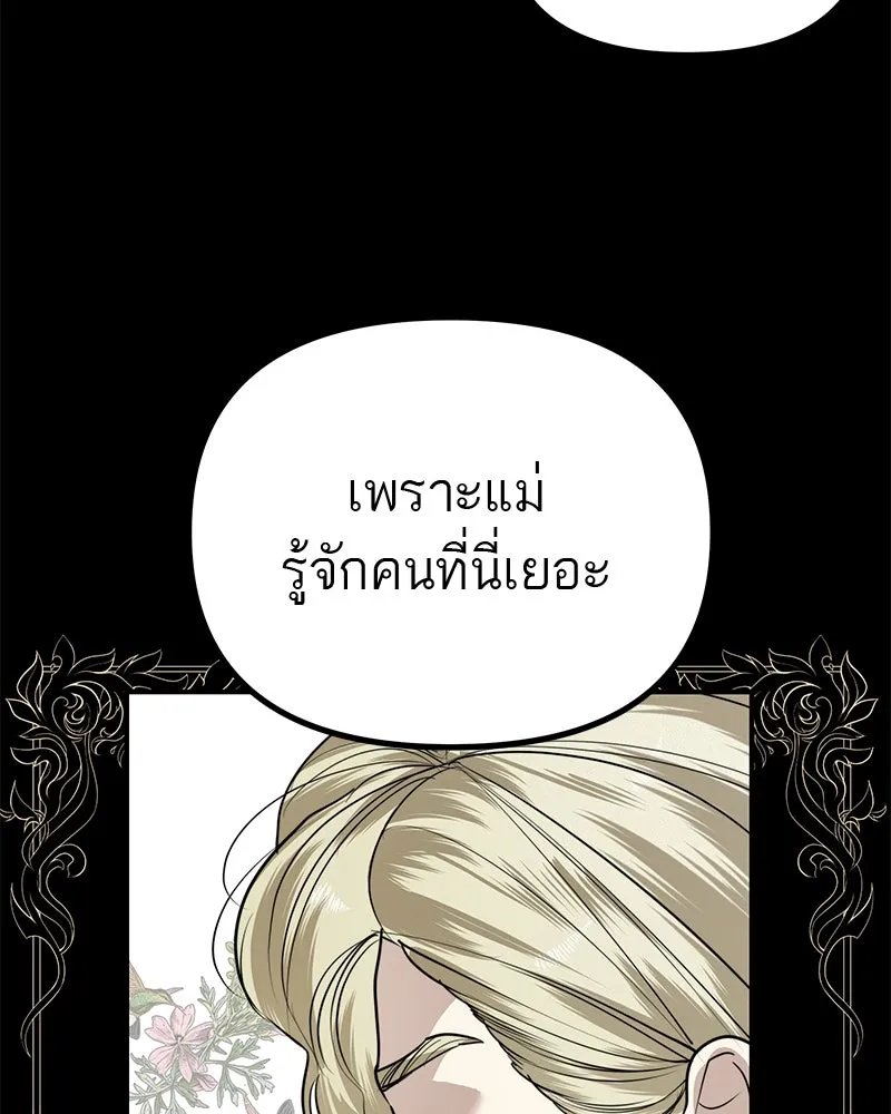 สี่สาวชาวกี ตอนที่ 30 งานศพของจุนฮี รูปที่ 17