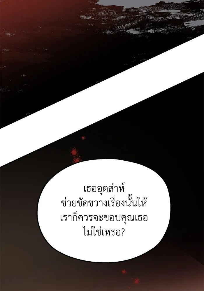 ครอบครัวสามีเห็นทีจะคลั่งรัก ตอนที่ 124 รูปที่ 32