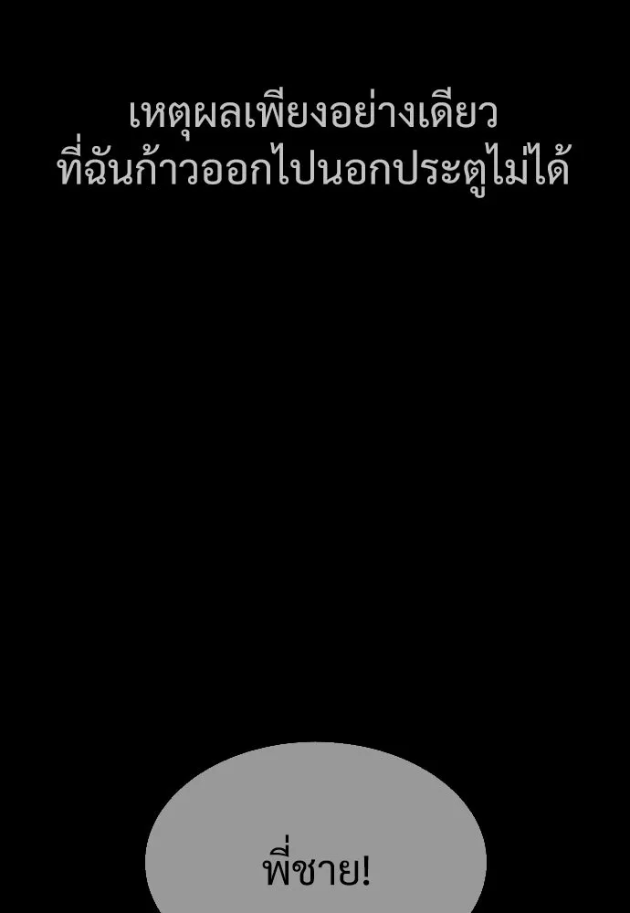 นักฆ่าย้อนวัย ตอนที่ 36 รูปที่ 121