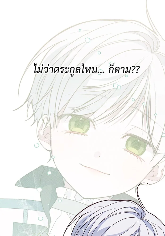 หนูน้อยทรราช ตอนที่ 28 รูปที่ 107
