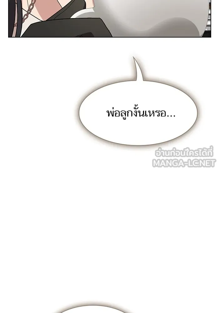 ผู้เล่นขั้นเทพแห่งหอคอยฝึกสอน ตอนที่ 193 รูปที่ 45