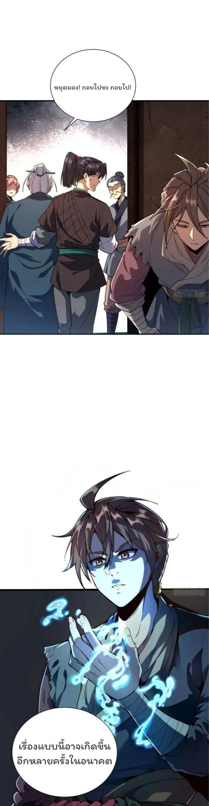 Manga-lc-com อ่านมังงะ อ่านการ์ตูน ออนไลน์ ฟรี Becoming a God, Starting as water monkey ตอนที่ 1 2 3 4 5 6 7 8 9 10 11 12 13 14 ฟรี ไม่มีโฆษณา Manga-lc - อ่าน มังงะ อ่าน การ์ตูน ออนไลน์ อ่านมังงะ ฟรี