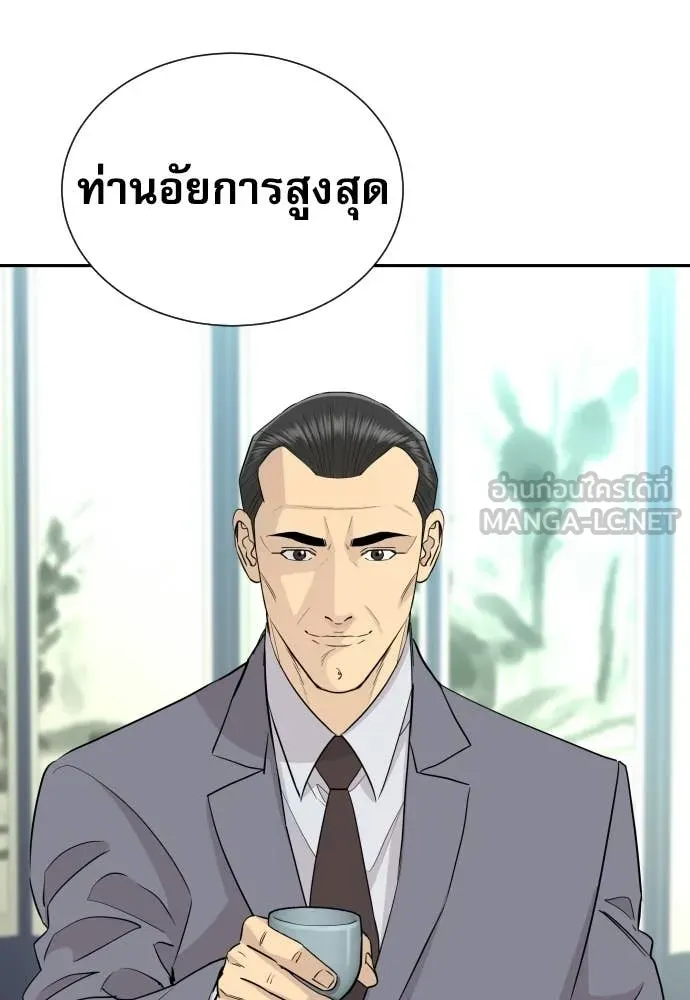 หลานอัจฉริยะ ตอนที่ 76 รูปที่ 14