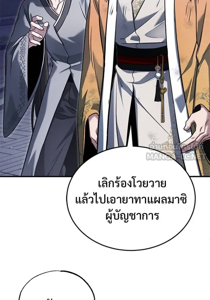 Regressor’s Life Aft ตอนที่ 80 รูปที่ 11
