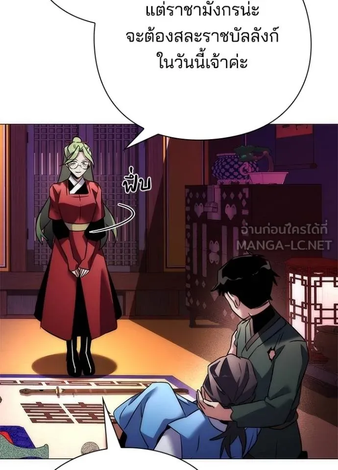 คืนแห่งโทแกบี ตอนที่ 66 รูปที่ 147