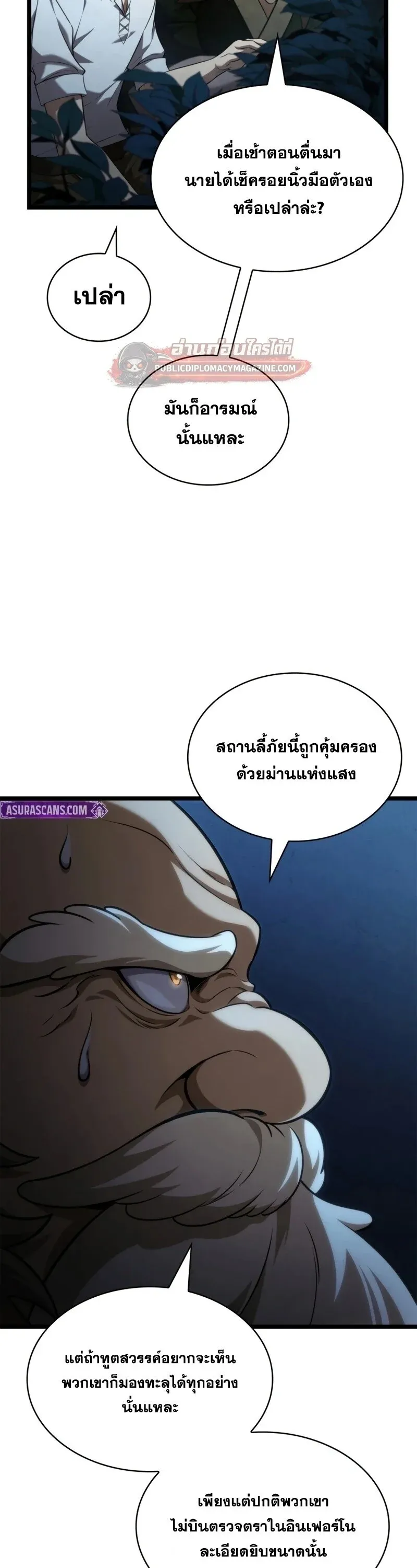 Infinite Mage จอมเวทไร_ข_ดจำก_ด ตอนที่ ตอนที่ 164 รูปที่ 12