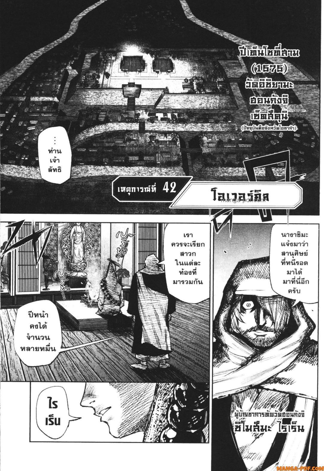 Manga-lc-com อ่านมังงะ อ่านการ์ตูน ออนไลน์ ฟรี Nando Toki wo Kurikaeshitemo Honnouji ga Moerunjaga! ตอนที่ 1 2 3 4 5 6 7 8 9 10 11 12 13 14 ฟรี ไม่มีโฆษณา Manga-lc - อ่าน มังงะ อ่าน การ์ตูน ออนไลน์ อ่านมังงะ ฟรี