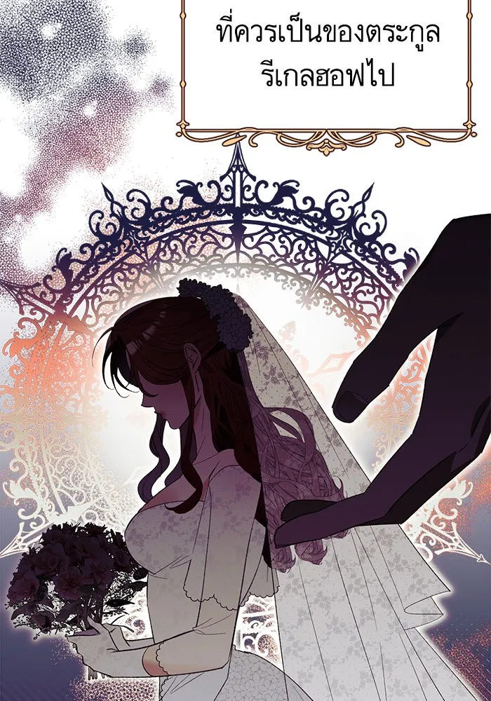 นึกว่าเป็นอิเซไคธรรมดา ตอนที่ 1 รูปที่ 109