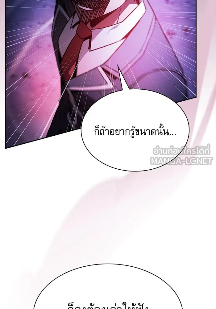 นักดาบอัจฉริยะจากอะคาเดมี ตอนที่ 69 รูปที่ 123