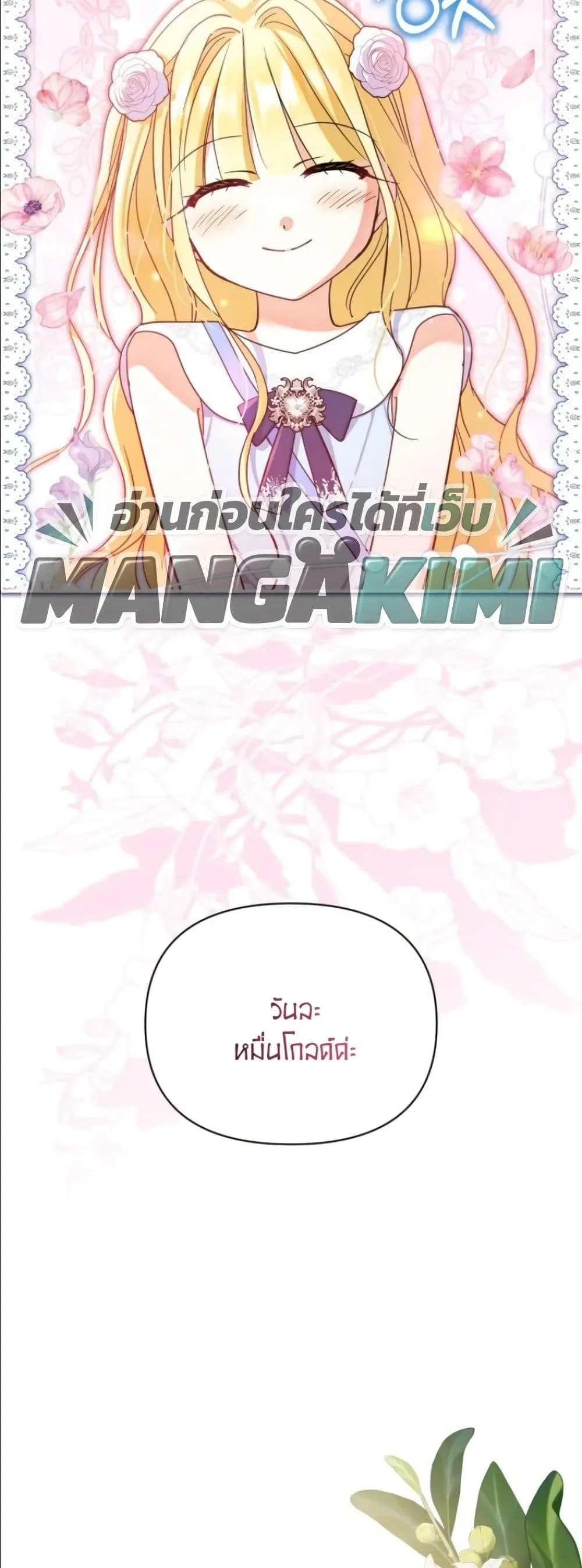 Manga-lc-com อ่านมังงะ อ่านการ์ตูน ออนไลน์ ฟรี My Once-Enemy Sister Now Cherishes Me ตอนที่ 1 2 3 4 5 6 7 8 9 10 11 12 13 14 ฟรี ไม่มีโฆษณา Manga-lc - อ่าน มังงะ อ่าน การ์ตูน ออนไลน์ อ่านมังงะ ฟรี