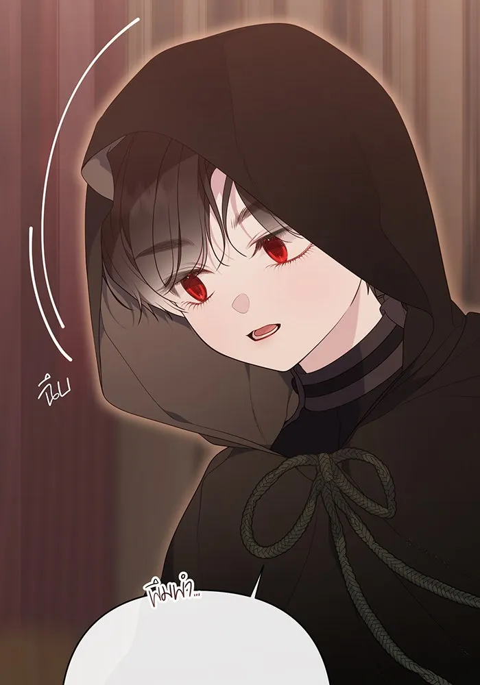 หนูน้อยทรราช ตอนที่ 43 รูปที่ 23