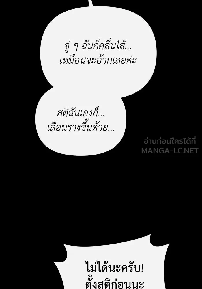 อยู่ดี ๆ ก็มีนางเอกนิยายเป็นเพื่อนบ้าน ตอนที่ 60 รูปที่ 99