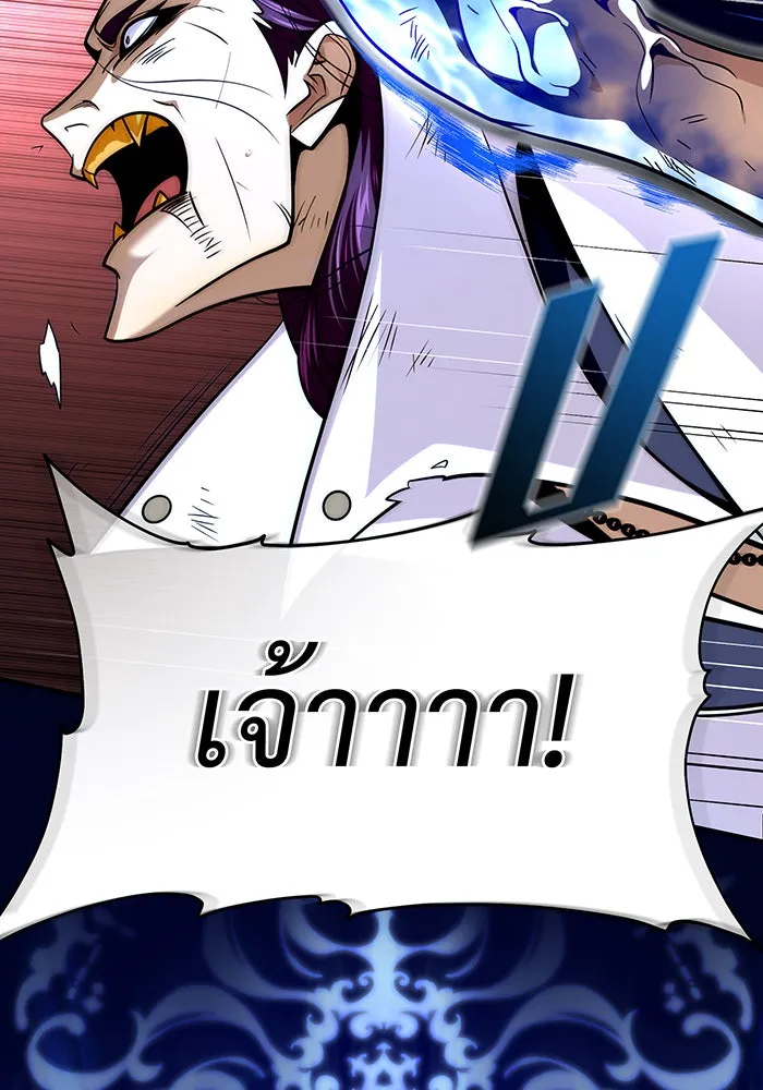 จอมเวทเกิดใหม่ในรอบ 66666 ปี ตอนที่ 133 รูปที่ 142