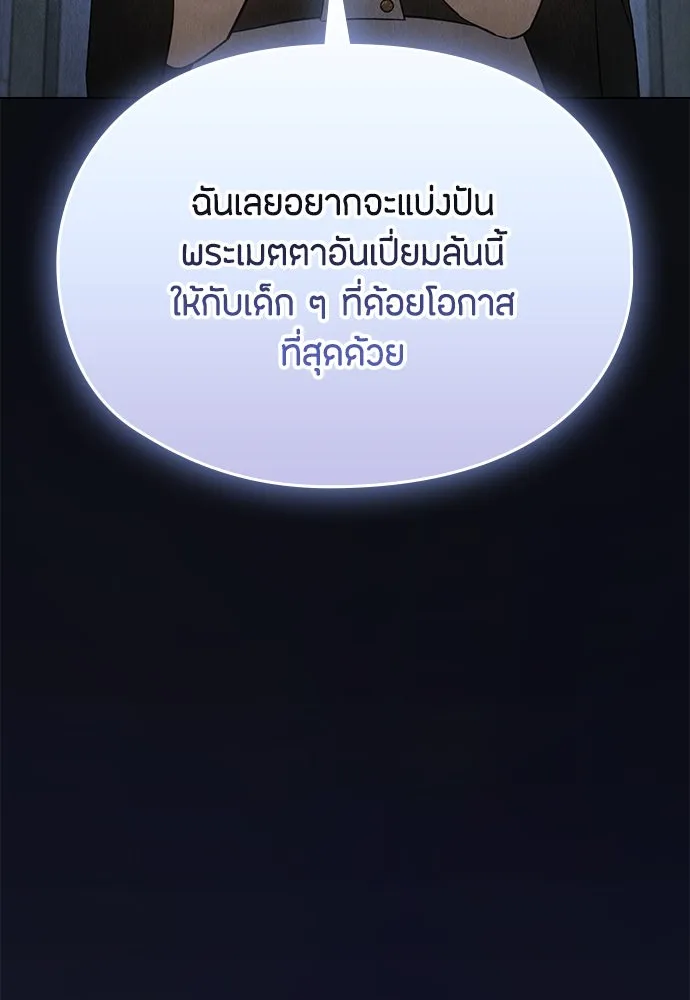 ลูกสาวตัวปลอมของท่านดยุก ตอนที่ 28 รูปที่ 29