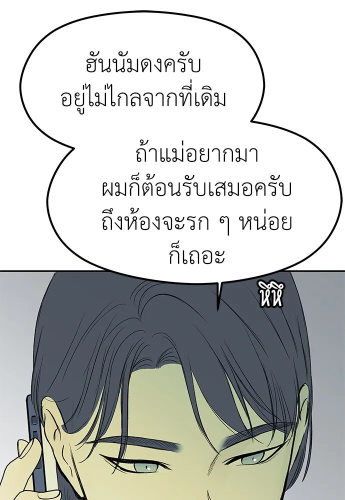 ถ่านไฟเราไม่เก่าเลย ตอนที่ 50 รูปที่ 100