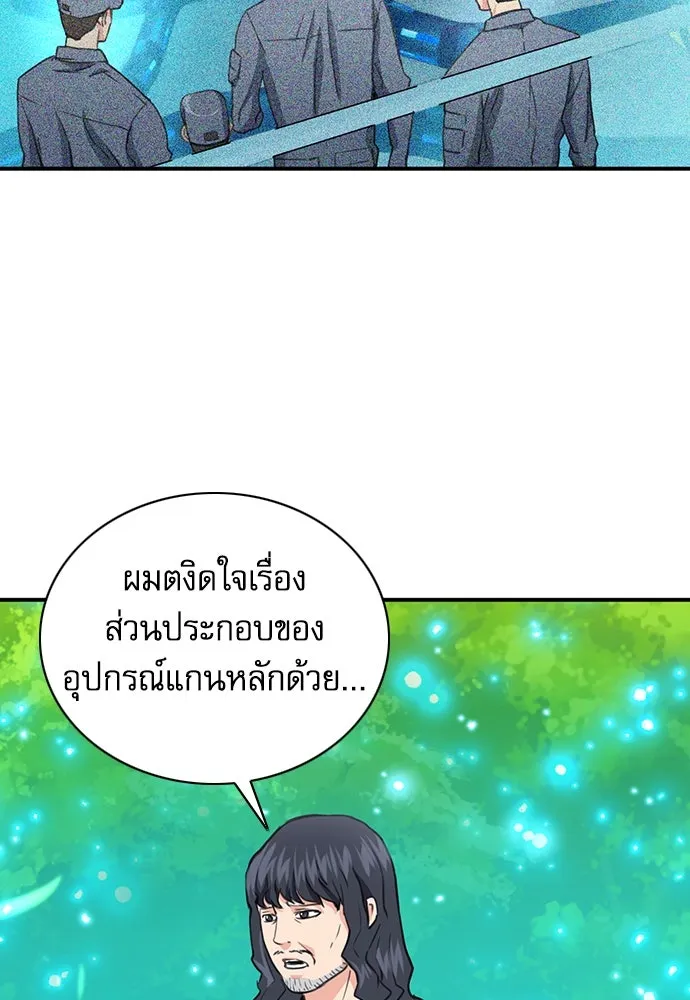 ดรูอิดแห่งสถานีโซล ตอนที่ 102 รูปที่ 65