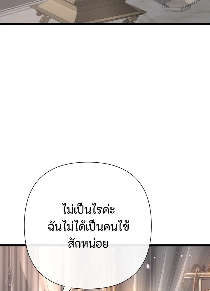องค์ชายผู้อื้อฉาว ตอนที่ 71 รูปที่ 124