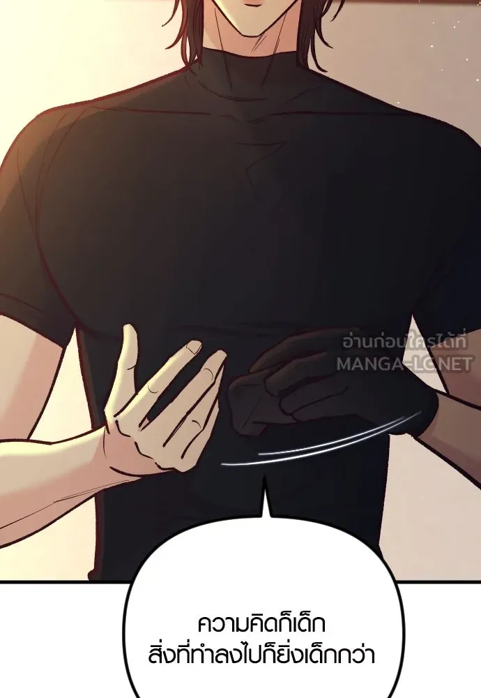 รักกันคนละครึ่งทาง ตอนที่ 44 รูปที่ 24