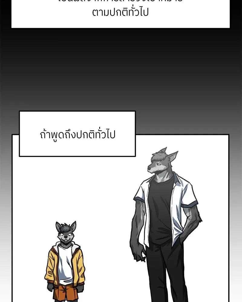 โรงเรียนสัตว์กินเนื้อ ตอนที่ 58 รูปที่ 64