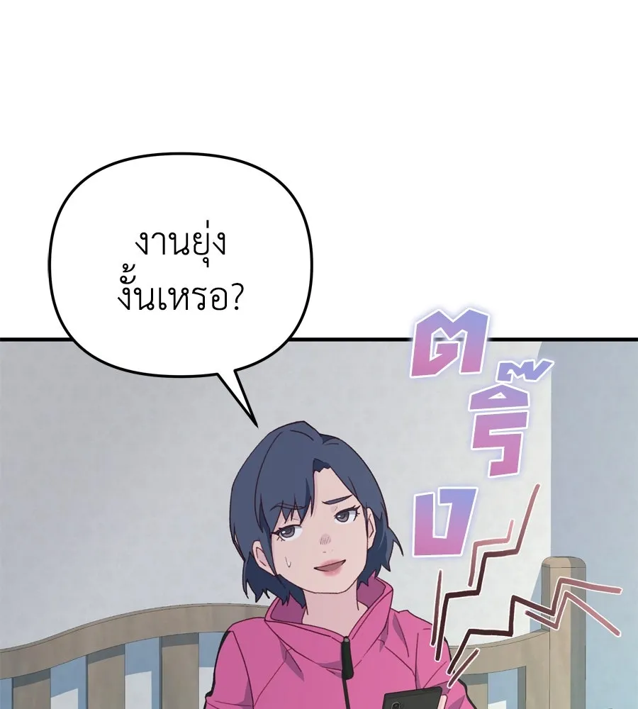 Spy House ตอนที่ 43 รูปที่ 59