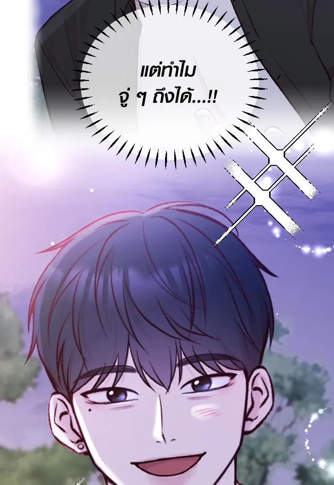 รักกันคนละครึ่งทาง ตอนที่ 2 รูปที่ 41