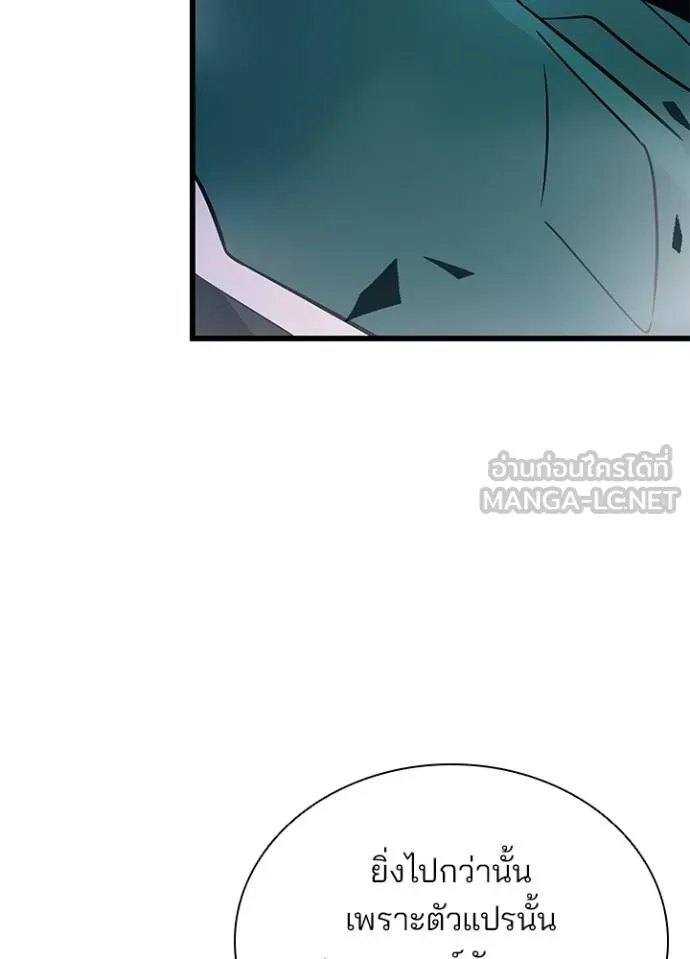 Villain to kill ตอนที่ 175 รูปที่ 49
