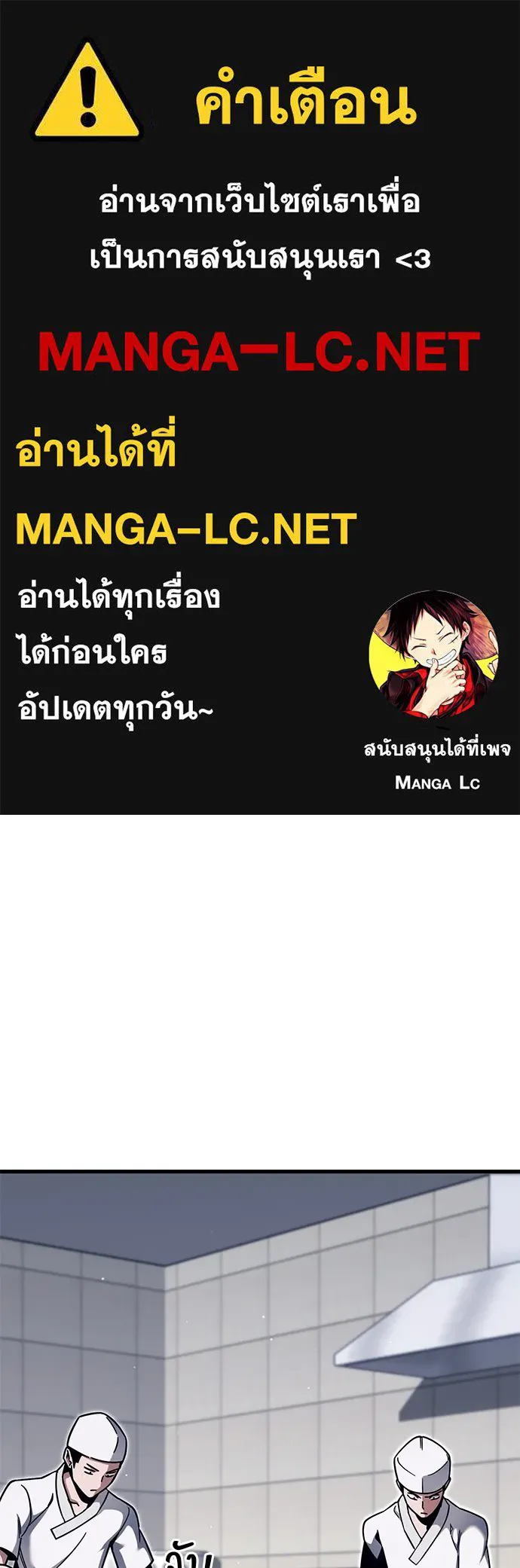 ชำแหละอะคาเดมีด้วยมีดแล่ปลา ตอนที่ 28 คราวนี้ก็ไม่ธรรมดา (3) รูปที่ 1