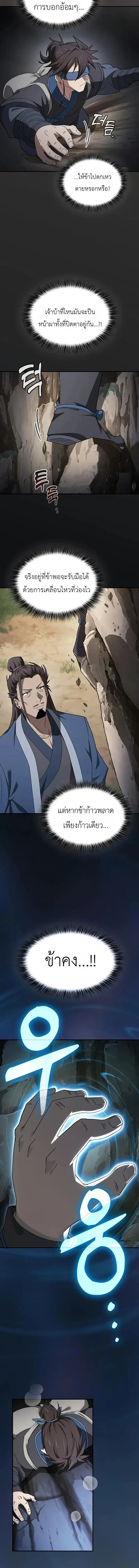 Pay-to-Win Martial God เทพสงครามเง_นสด ตอนที่ ตอนที่ 7 รูปที่ 14