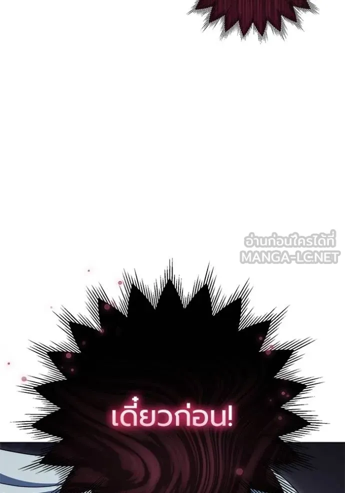 ราชินีจอมมาร ตอนที่ 61 รูปที่ 97