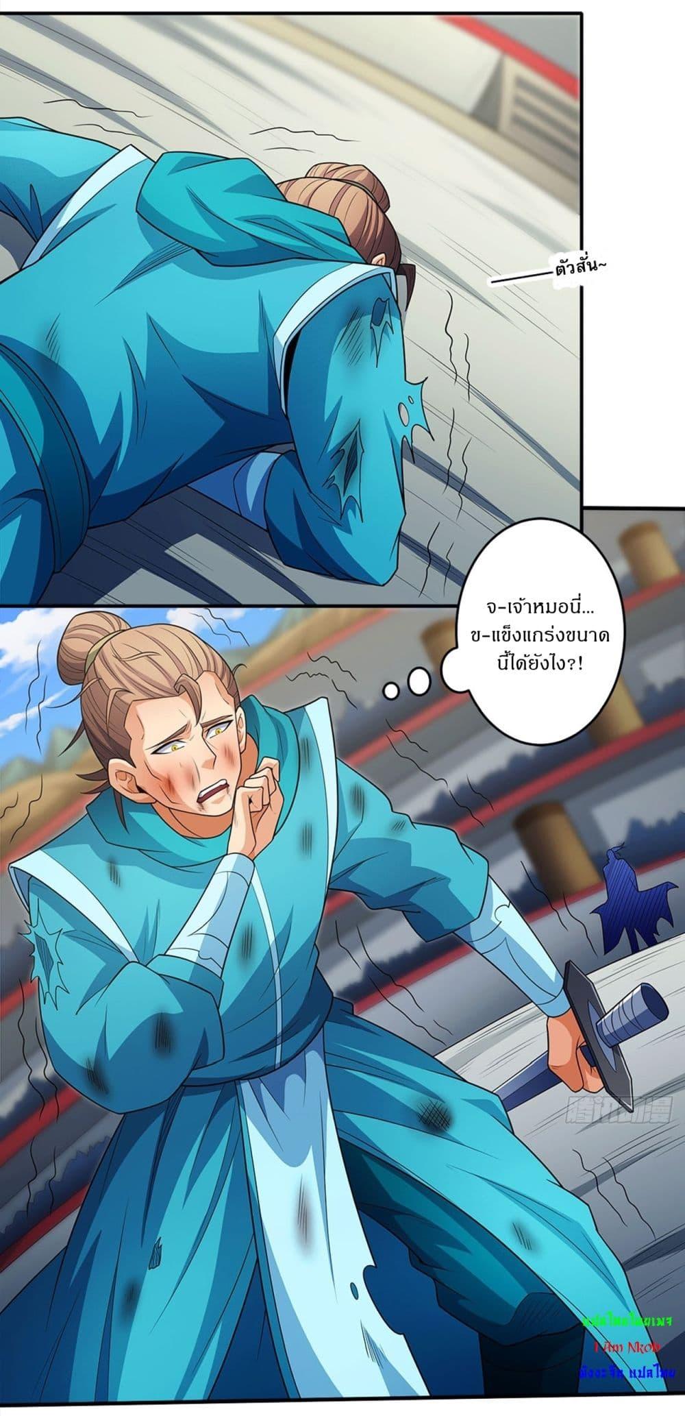Manga-lc-com อ่านมังงะ อ่านการ์ตูน ออนไลน์ ฟรี God of Martial Arts ตอนที่ 1 2 3 4 5 6 7 8 9 10 11 12 13 14 ฟรี ไม่มีโฆษณา Manga-lc - อ่าน มังงะ อ่าน การ์ตูน ออนไลน์ อ่านมังงะ ฟรี