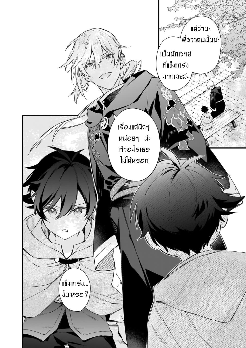 Manga-lc-com อ่านมังงะ อ่านการ์ตูน ออนไลน์ ฟรี I Want to Be a Receptionist of The Magic World! ตอนที่ 1 2 3 4 5 6 7 8 9 10 11 12 13 14 ฟรี ไม่มีโฆษณา Manga-lc - อ่าน มังงะ อ่าน การ์ตูน ออนไลน์ อ่านมังงะ ฟรี