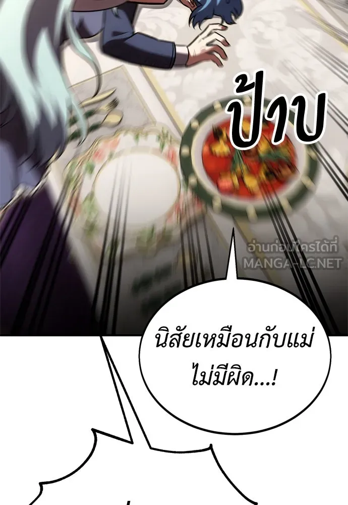 ไอ้เพลเยอร์นั่น ฉันฆ่ามันเอง ตอนที่ 35 รูปที่ 6