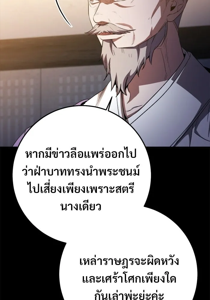 ราชินีนักบู๊ ตอนที่ 99 รูปที่ 34