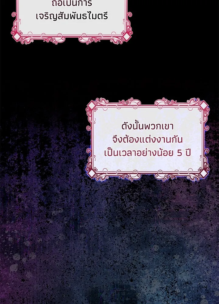 อดีตภรรยาของพระเอกหนุ่มจอมคลั่งรัก ตอนที่ 2 รูปที่ 10