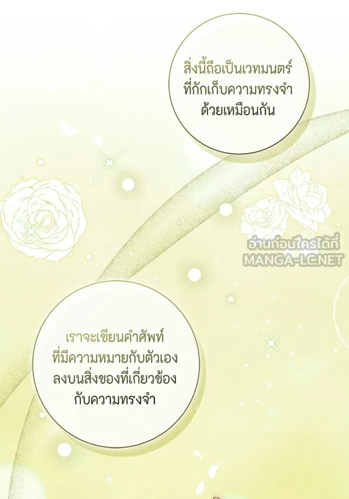 ขอวิธีส่งสามีลงนรก ตอนที่ 45 รูปที่ 60