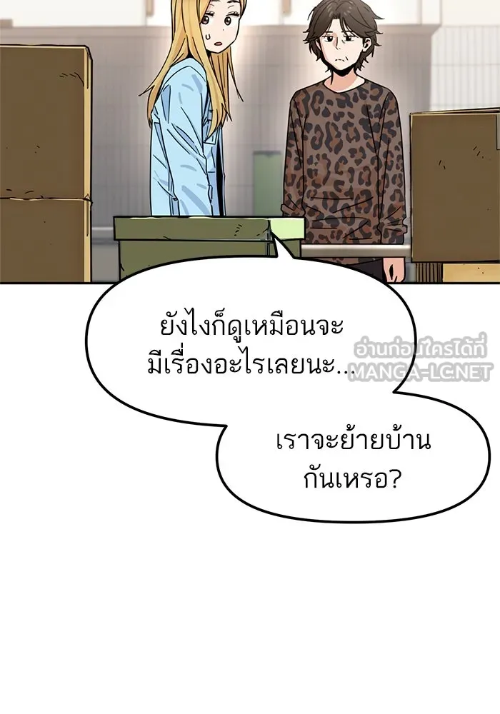 โชคชะตานำพารัก ตอนที่ 3 อาย รูปที่ 138