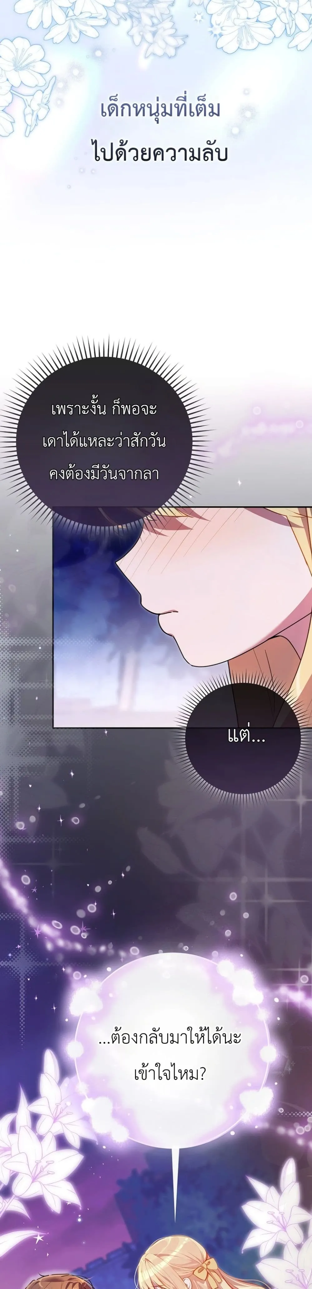 Manga-lc-com อ่านมังงะ อ่านการ์ตูน ออนไลน์ ฟรี Marked as the Tyrant’s Daughter-in-Law ตอนที่ 1 2 3 4 5 6 7 8 9 10 11 12 13 14 ฟรี ไม่มีโฆษณา Manga-lc - อ่าน มังงะ อ่าน การ์ตูน ออนไลน์ อ่านมังงะ ฟรี