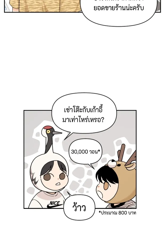 จริง ๆ แล้ว โอบารัมน่ะ… ตอนที่ 25 รูปที่ 25