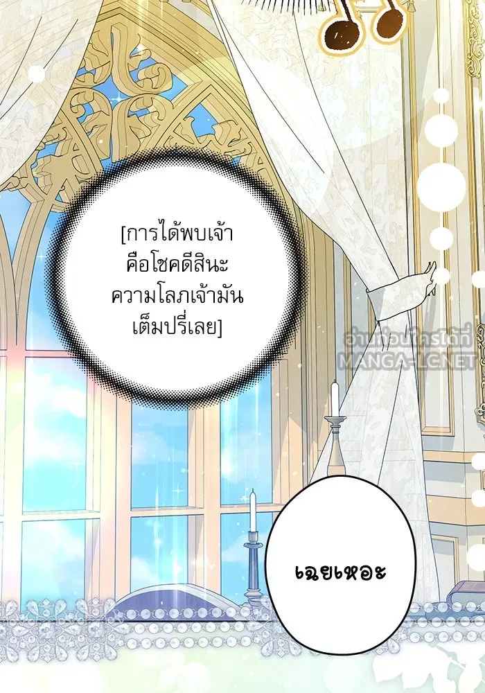 ครอบครัวตัวร้ายปล่อยฉันไปเถอะ ตอนที่ 49 รูปที่ 36