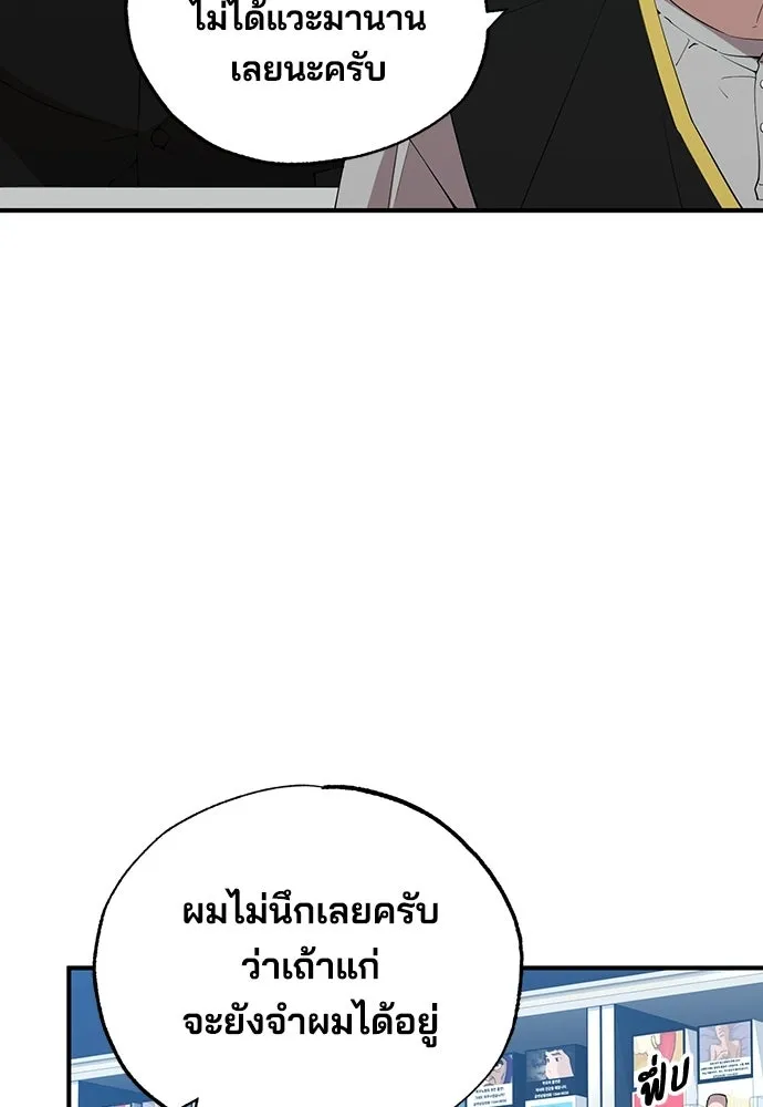 ร้านสะดวกซื้อต่างโลก ตอนที่ 27 รูปที่ 58