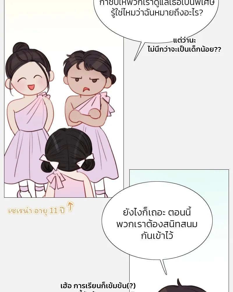 เซเรน่า ตอนที่ 44 รูปที่ 70