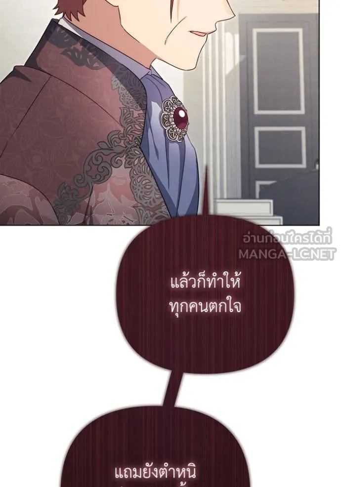 ราชินีจอมมาร ตอนที่ 56 รูปที่ 62