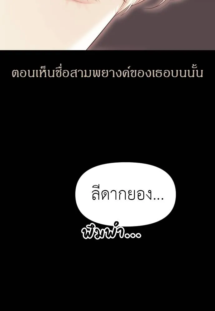 Undercover Chaebol ตอนที่ 92 รูปที่ 53