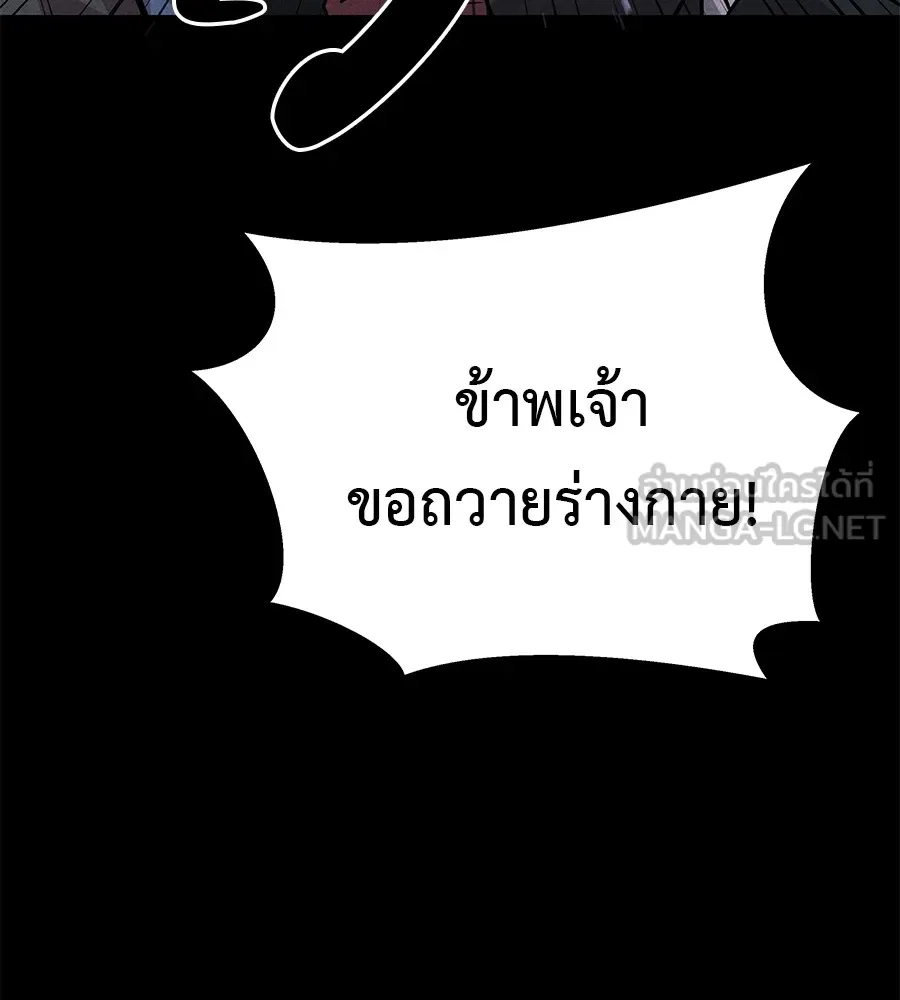 เรียกฉันว่าพระเจ้า บทนำ + ตอนที่ 1 พระเจ้า รูปที่ 54