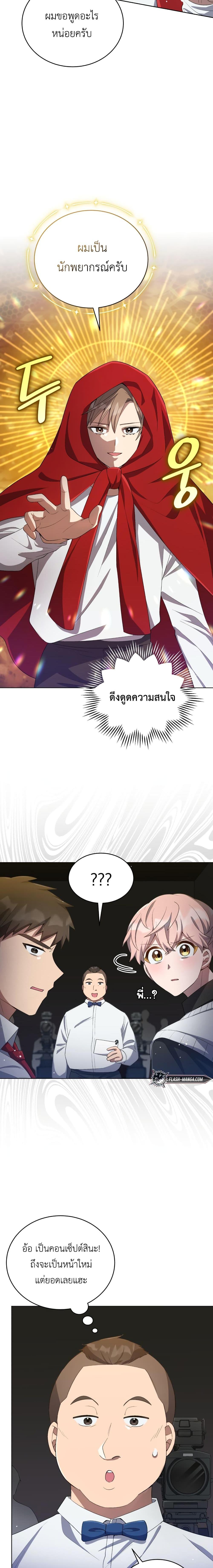 Manga-lc-com อ่านมังงะ อ่านการ์ตูน ออนไลน์ ฟรี The Second Life of an All-Rounder Idol ตอนที่ 1 2 3 4 5 6 7 8 9 10 11 12 13 14 ฟรี ไม่มีโฆษณา Manga-lc - อ่าน มังงะ อ่าน การ์ตูน ออนไลน์ อ่านมังงะ ฟรี