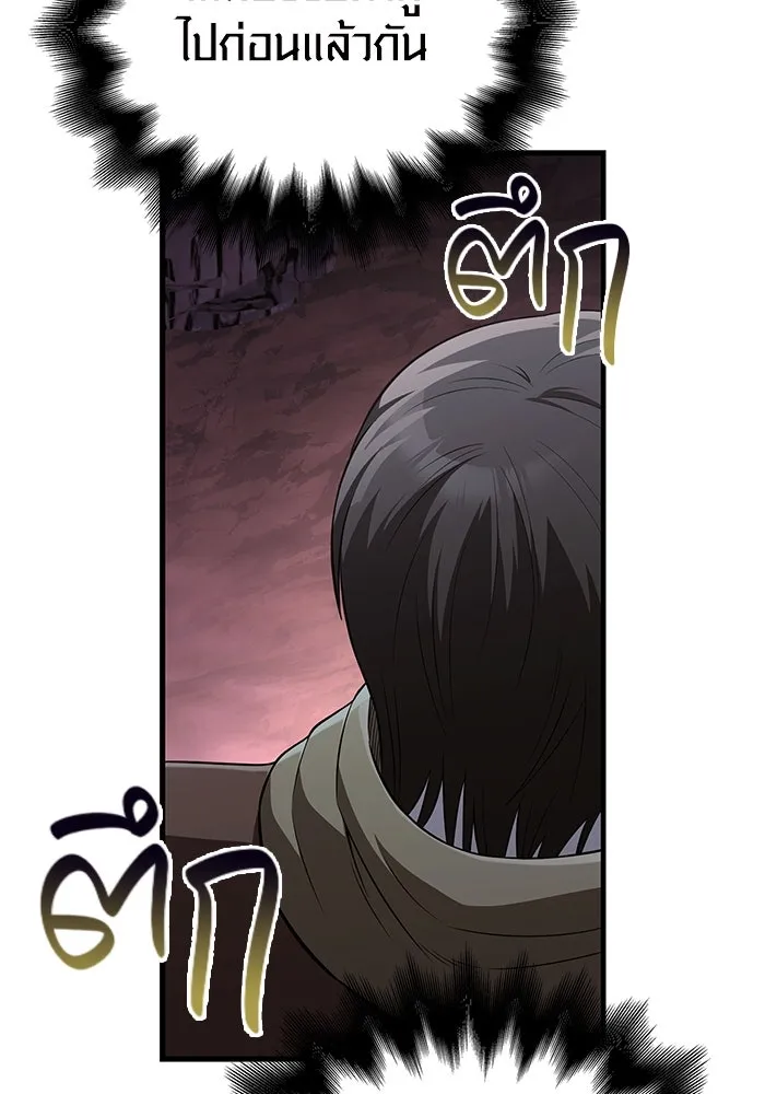 เอาชีวิตรอดในเกมฉบับคนเถื่อน ตอนที่ 89 ต่างคนต่างบันได รูปที่ 22