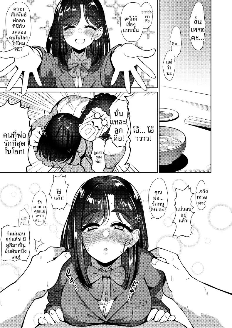 Doujin-Lc- อ่าน โดจิน มังฮวา เกาหลี ญี่ปุ่น จีน แปลไทย คุณพ่อกับลูกสาวคนโปรด (Kentarou) ตอนที่ 1 2 3 4 5 6 7 8 9 10 11 12 13 14 ฟรี ไม่มีโฆษณา อ่าน โดจิน Manhwa เกาหลี ญี่ปุ่น จีน เรามีครบ คัดมาให้เน้นๆ โดจิน 18+ รับประกันความฟินโดย  Doujin Lc