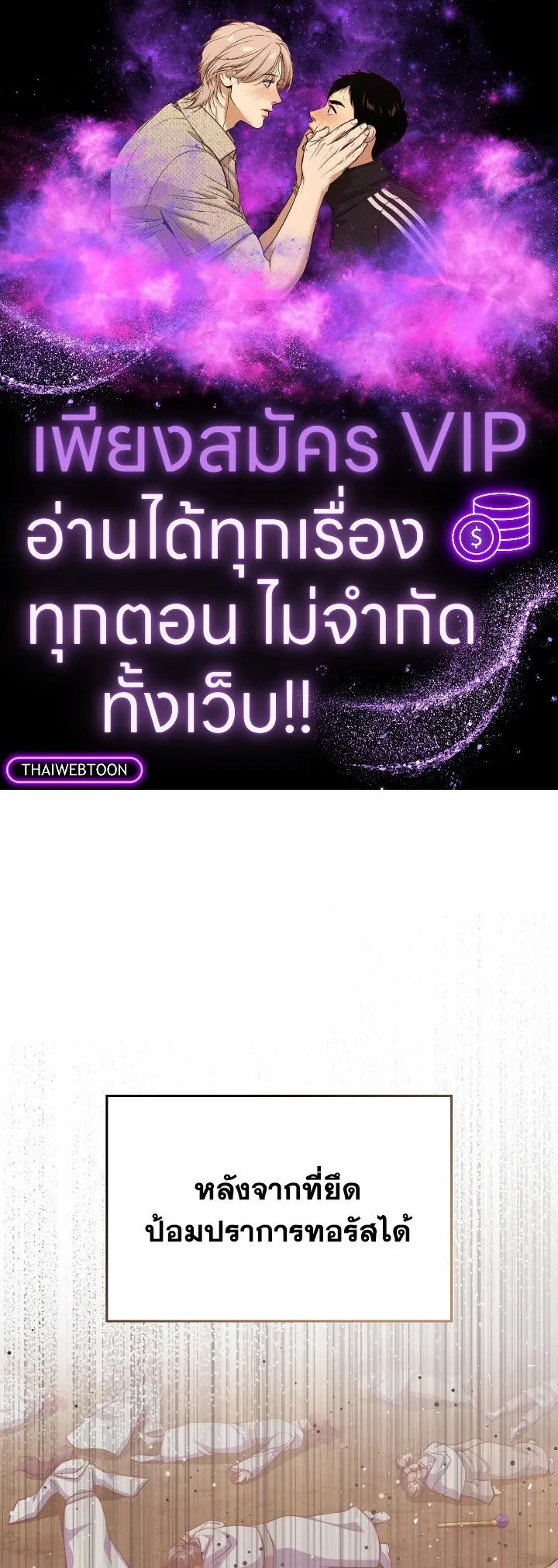 Max Level Player ตอนที่ ตอนที่ 59 รูปที่ 1