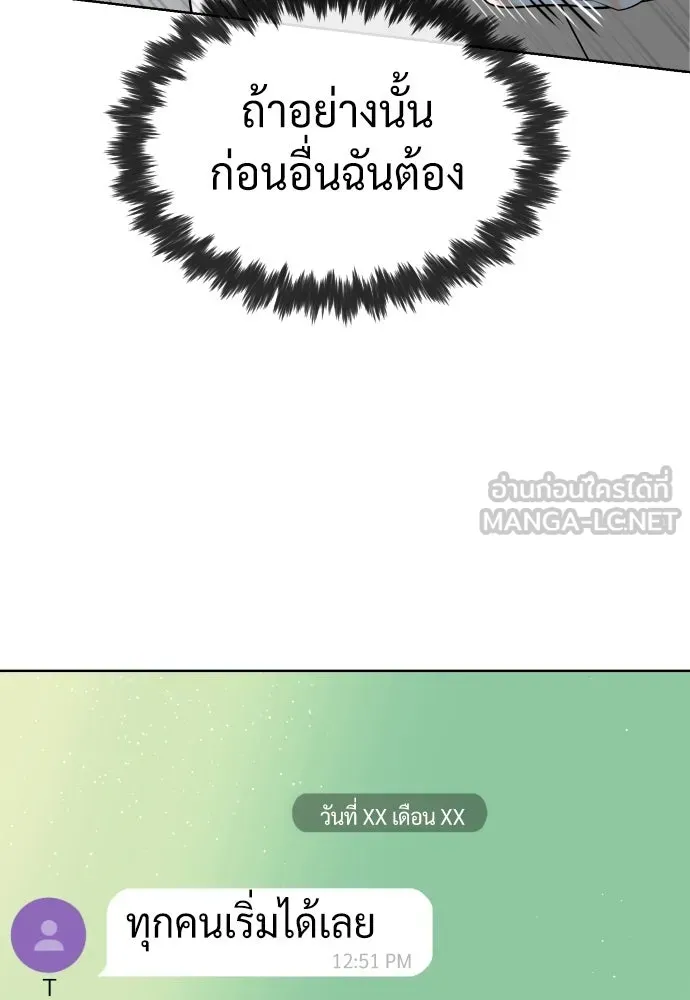 นักฆ่าย้อนวัย ตอนที่ 97 รูปที่ 123